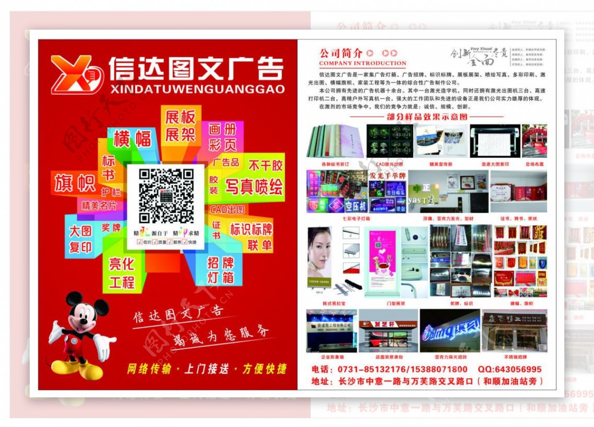 彩頁宣傳冊(cè)設(shè)計(jì) 信達(dá)圖文廣告的創(chuàng)意表達(dá)——編號(hào)24948095